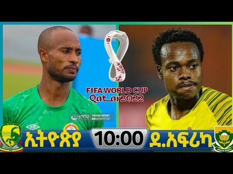 ቪዲዮ: የ የፊፋ ዓለም ዋንጫ-የደቡብ ኮሪያ - ቤልጂየም ግጥሚያ እንዴት ነበር