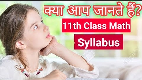 2020 math syllabus bihar bord and cbse class 11th,11th Class math syllabus NCERT and CBSE Board.