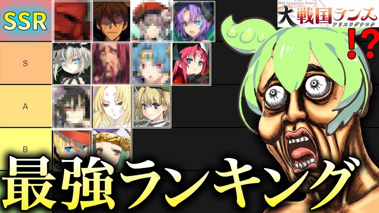 戦国 ランス 攻略