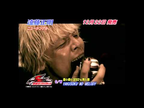 Masaaki Endoh (遠藤 正明) - Road to Tomorrow ~Going My Way!!~ Commercial 2