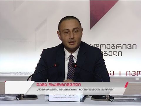 საზოგადოებრივი მაუწყებლის პრესცენტრი - \"დემოკრატიის ინსტიტუტი\"