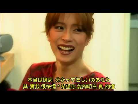 中森明菜: 少女A 日語歌詞中譯-有押韻 2005 新唱版