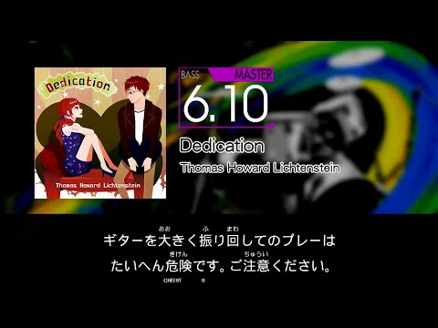 【GITADORA】 Dedication [Master-B]