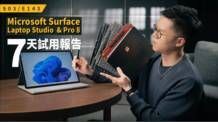 成熟的多型態「行動」電腦 / Intel Evo 認證完美達標的 Microsoft Surface Pro 8 & 全新的 Surface Laptop Studio / S3E143 - 天天要聞