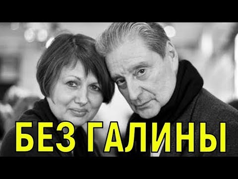 Вениамин Смехов - Жизнь без Галины Аксёновой