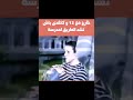 واش عقلتو عليه الزمن الجميل مسلسلات مغربية خط الرجعة أيام زمان