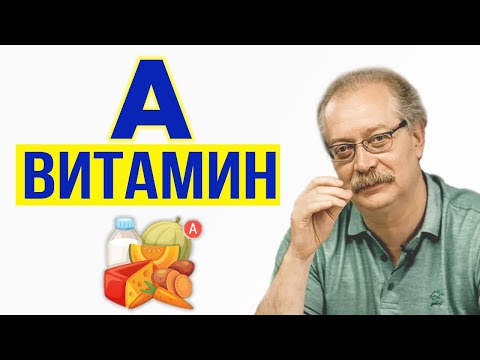 Vídeo: Quins Aliments Contenen Vitamina A