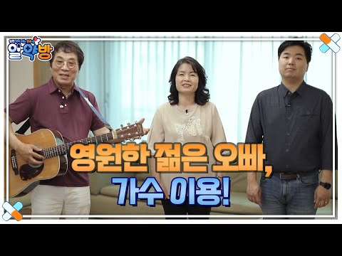 영원한 젊은 오빠, 가수 이용! 화목한 가정과 함께 건강 노하우 공개! MBN 220630 방송