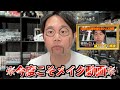 今度こそどんなメイク動画よりも参考になるメイク動画
