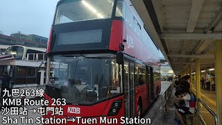 (支持So Ching,線王與新車)KMB 263 沙田站→屯門站 縮時行車
