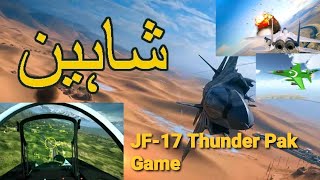 Shaheen JF-17 Thunder Pak Hyper realistic Game #jf17_thunder #shaheen #jf17thunderpakistan #14august screenshot 4