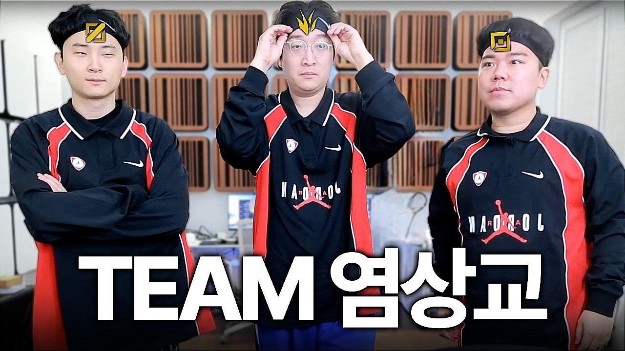 팀복까지 맞춰입고 경기력 떡상한 염상교｜멸망전 EP.09