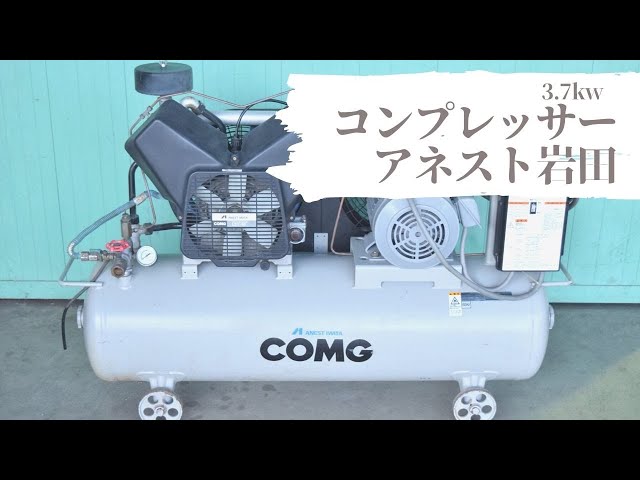 コンプレッサー　アネスト岩田PLUE37B-10 アネスト岩田 PLUE37C-10 給油式 出張作業用コンプレッサ軽便タイプ