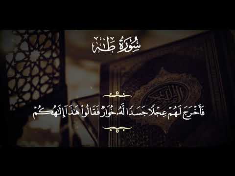 تلاوة غاية في الروعة للشيخ الكبير محمد رفعت من سورة طه آية ٨٣ ٩٨