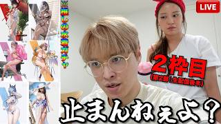 【２枠目】推しの音ゲーフルコンボ達成するまで終われまてん耐久配信【メガニケ】
