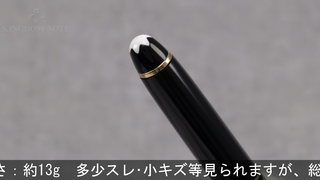 MONTBLANC モンブラン ボールペン マイスターシュテュック #116