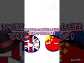【ポーランドボール】正しい名前で呼んでくれ…！#ポーランドボール #shorts