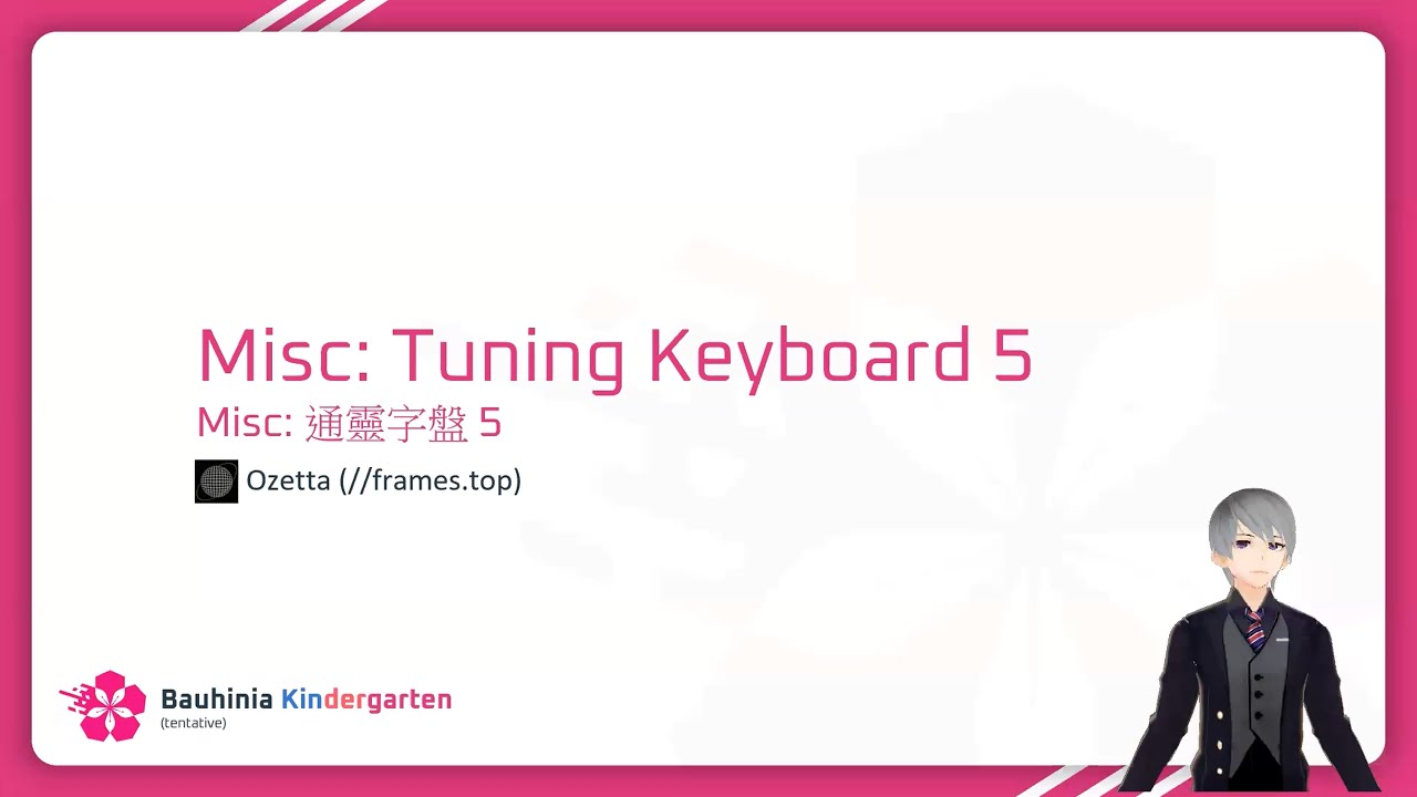 CTF 新手教學 - 通靈字盤 5 / Tuning Keyboard 5 [其他挑戰 Misc] [HKCERT CTF 2024 題解 ...