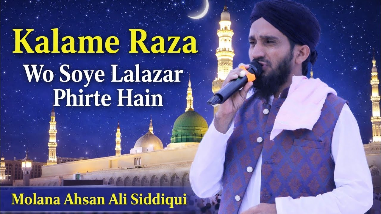 Kalame Raza - Wo Soye Lalazar Phirte Hain // Molana Ahsan Ali Siddiqui,, At Dholanada Khanoda