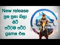 Mortal Kombat 1 | requirements and System specifications. අඩුම මේ trailer එක හරි බලමූ 😍.