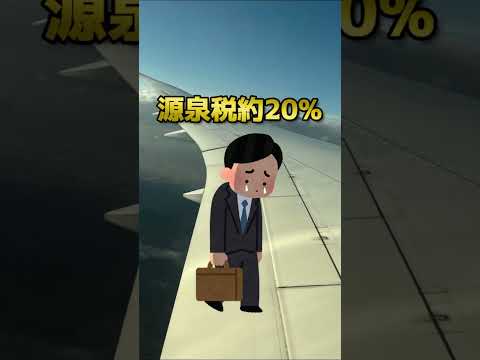 【一口馬主の夢】広尾・パンサラッサのサウジカップ優勝賞金の配当はいくら？