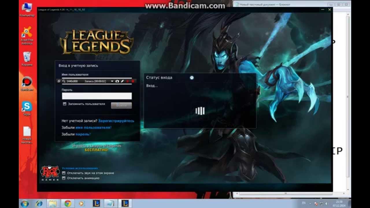 Добро пожаловать в лигу легенд. Лига легенд ошибка. Лига легенд валюта. Ошибка авторизации лига легенд. Почему не работает лига легенд.