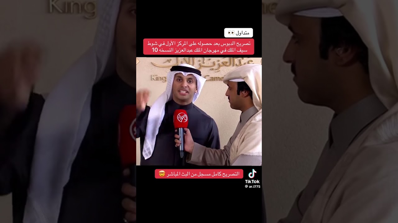 تصريح الدبوس بعد الحصول على المركز الاول