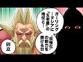 【ワンピース】ガーリング聖が「五老星」になる瞬間を描いてみた!