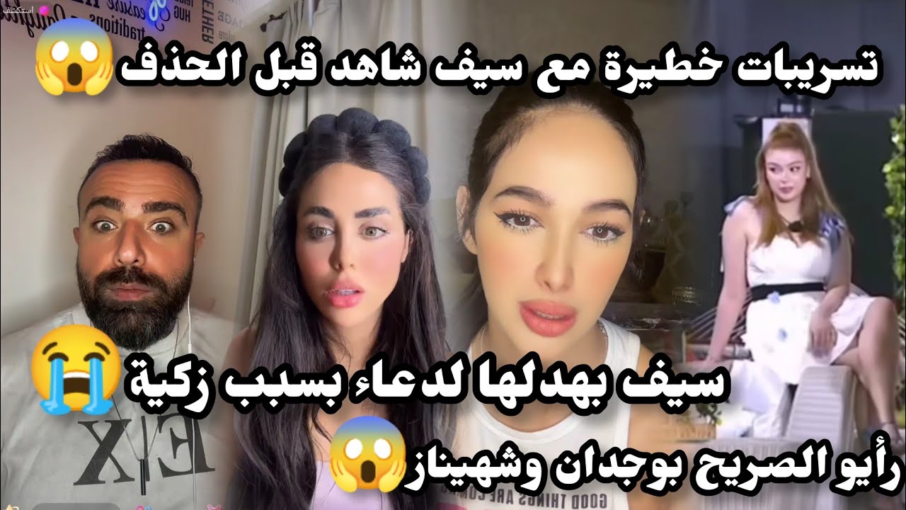 تسريبات خطيرة لقسمة ونصيب😱مين فاز بالنهائي ومين أكثر واحد أخذ إنذارات بالبرنامج دعاء عملت خطأ كبير❌