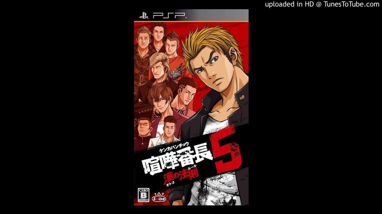 Kenka Bancho 5: Otoko no Housoku OST: Fight!