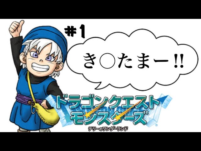 テリワンretro 最強のダークドレアム様を誕生させたいテリワン 序盤攻略 Youtube テリワンretro 最強のダークドレアム様を誕生させたいテリワン 序盤攻略 Youtube