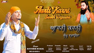 Download Lagu Aarti Karni Sankh Wajauna || Singer-Davinder Duggal || New Devotional Song 2026 || JM7Entertainment MP3
