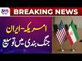 Breaking News | US–Iran Ceasef!re Extended | Major Breakthrough in Tensions | 365 Plus