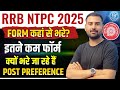 RRB NTPC New Vacancy 2025 | RRB NTPC Form Fill Up &amp; Safe Zone| Graduate &amp; 12th Level Post Preference