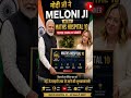 🔥🔥😀😀🤭🤭 wah modi ji wah  #modi #meloni #melody #modimeloni #class10maths #10thmaths #hoodamath