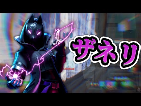 【ザネリ】ゆっくり実況者によるキル集！【フォートナイト】