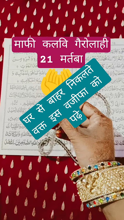 #beautiful माफी कलबी गेरुलाही#islamic#viralshort#trending #islamic👈🤲💯