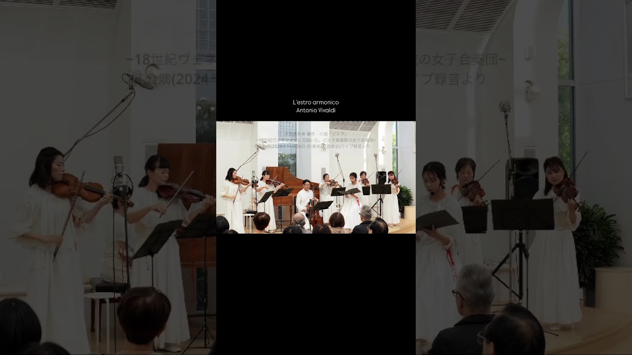 ヴァイオリン奏者 杉田せつ子 オフィシャル・ウェブサイト, Setsuko