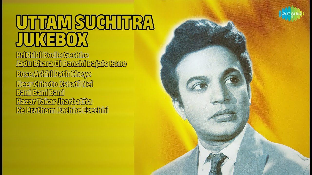 উত্তম-সুচিত্রা সেরা গান | Kishore Kumar Songs | Prithibi Bodle Gechhe