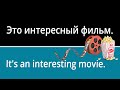 Movie Vocabulary in Russian (with pictures and example sentences)