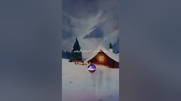 حالات واتس قران كريم تلاوة تريح القلب والروح