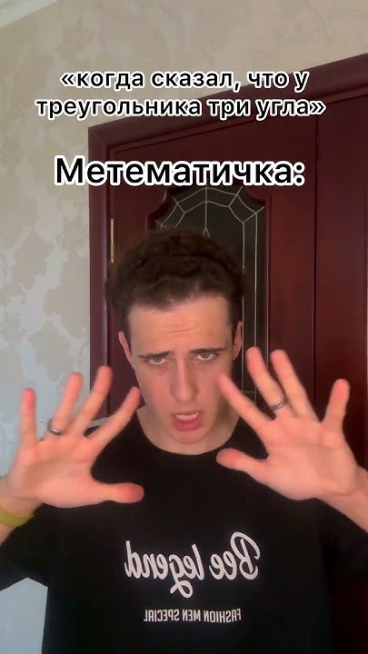 Сколько углов у треугольника?😹 - YouTube