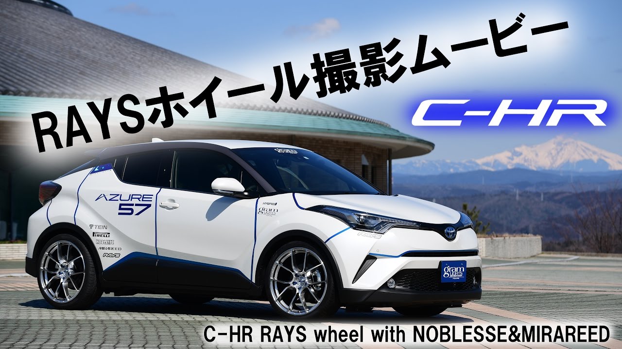 C Hr Raysホイール撮影 With Noblesse Mirareed Youtube