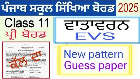11 class EVS pre board paper 2025 solution #pseb class 11 EVS pre board paper 2025
