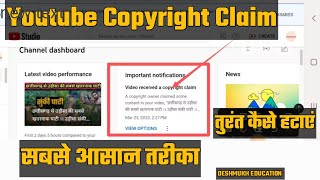 How to remove copyright claim || Copyright claim kaise hataye|| song replace copyright claim hatye