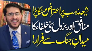 Munafiq Aur Buzdil Sunni Khulafa Ka Jang Se Farar | Hassan Allahyari Urdu