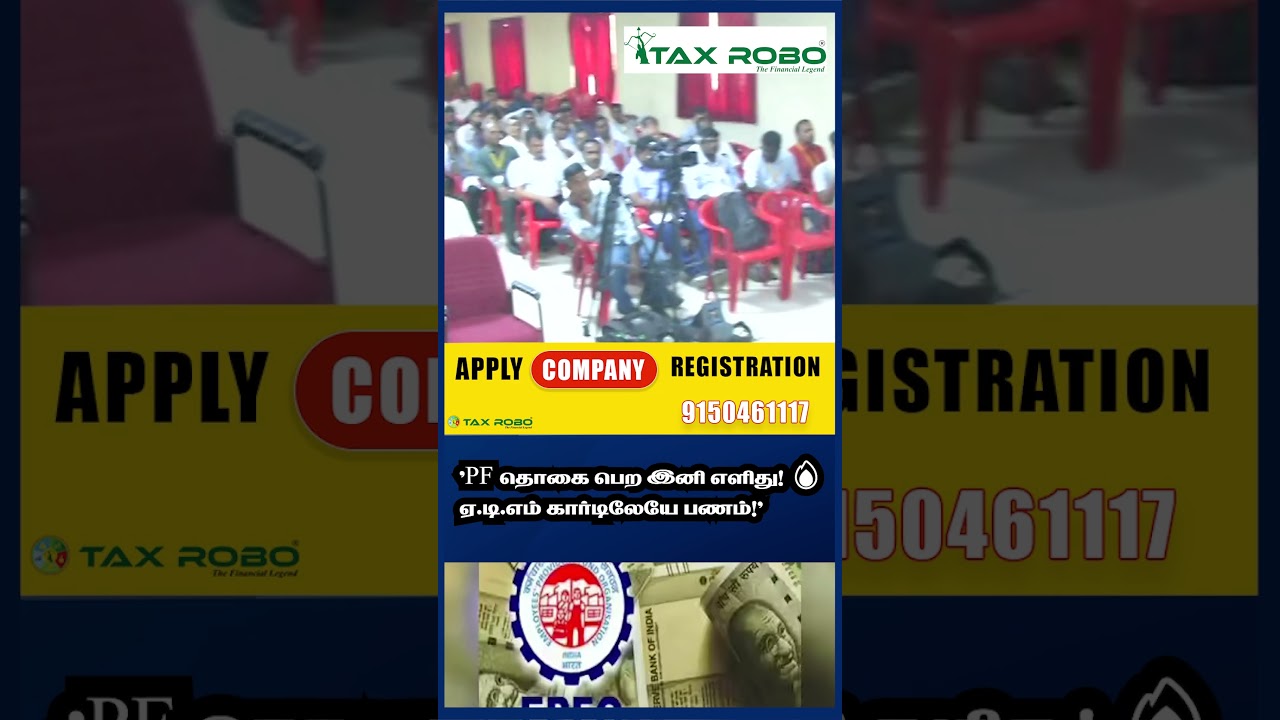 "PF தொகை பெற இனி எளிது! 🔥 ஏ.டி.எம் கார்டிலேயே பணம்!"