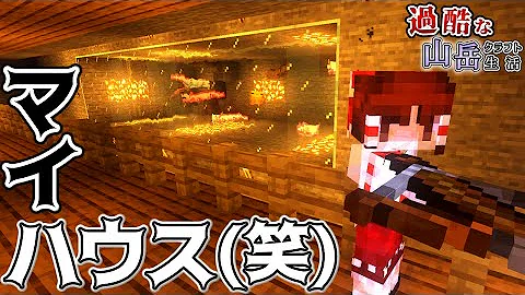 ゆっくり実況マイクラminecraft