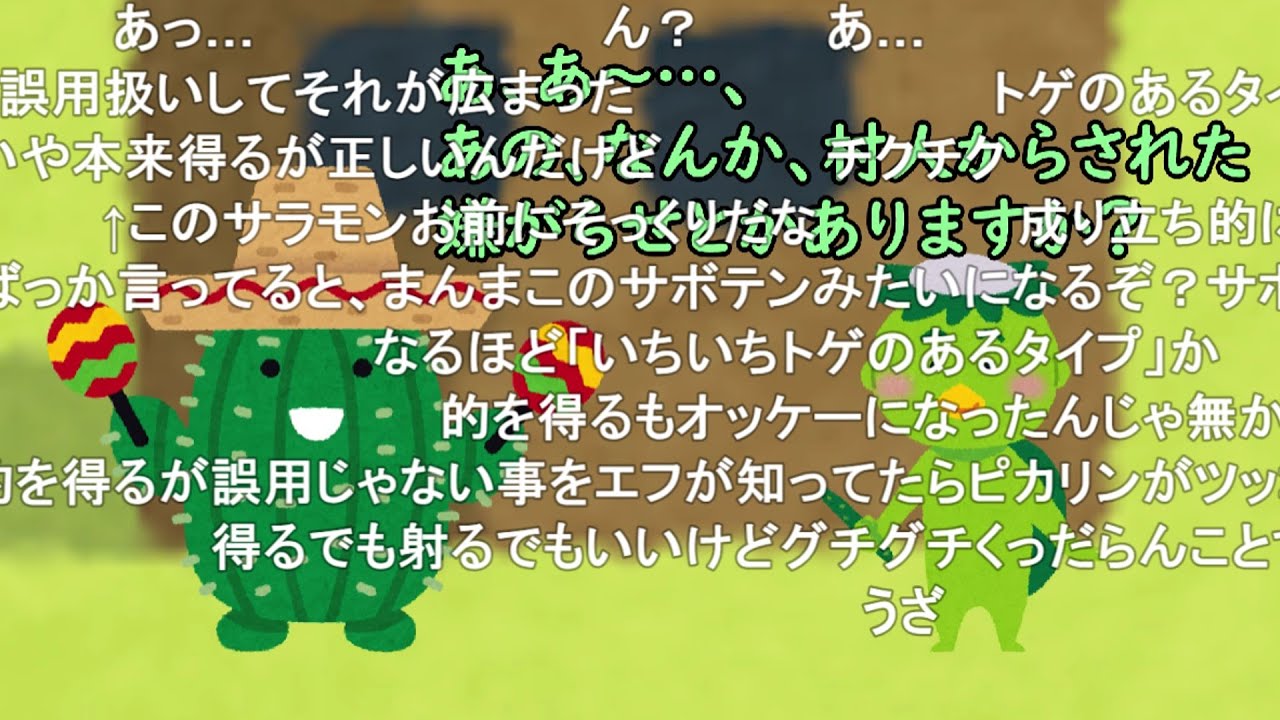 【コメ有】サラリーモンスター　第26話『村社会な職場』