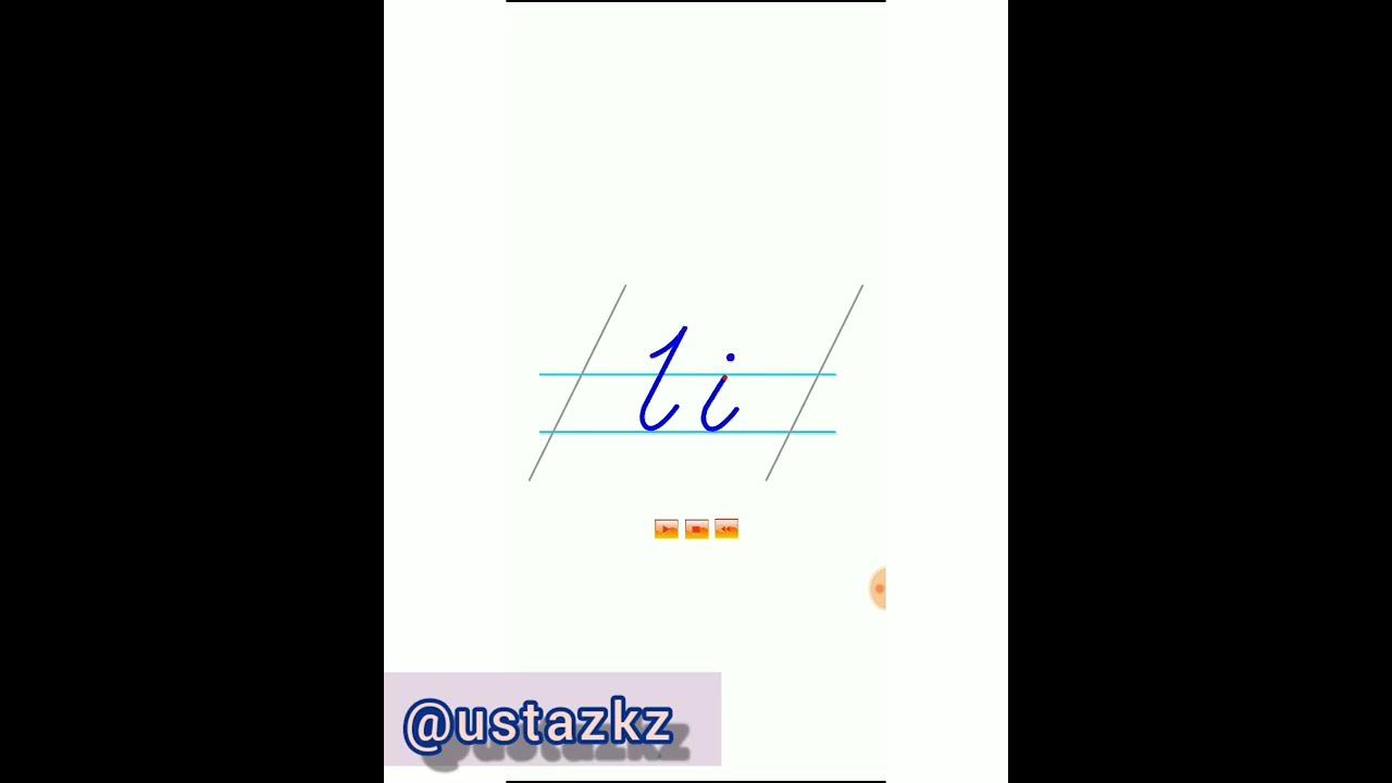 І і дыбысы мен әрпі - YouTube